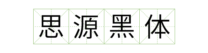 图3