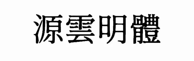 图34