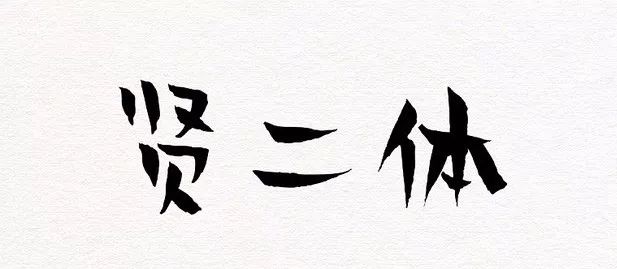 图37