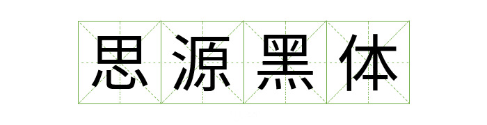 图4