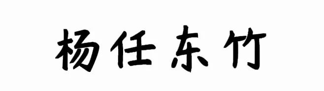 图44