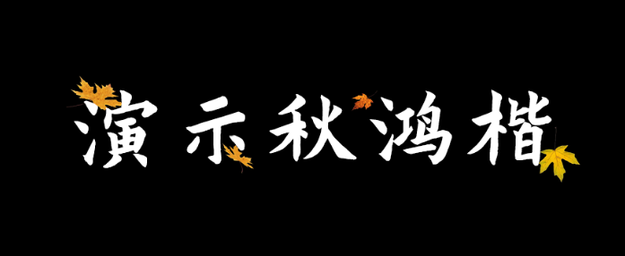 图55