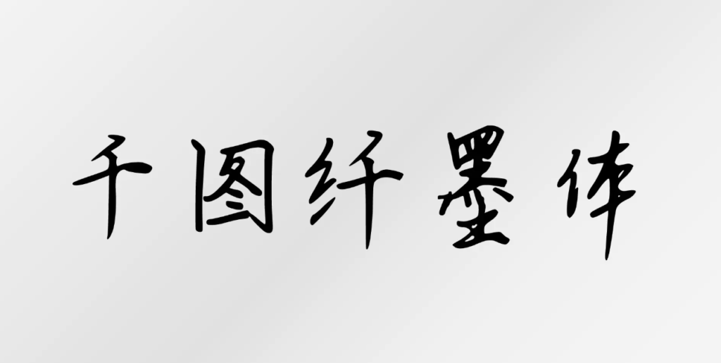 图6