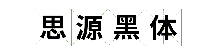 图6