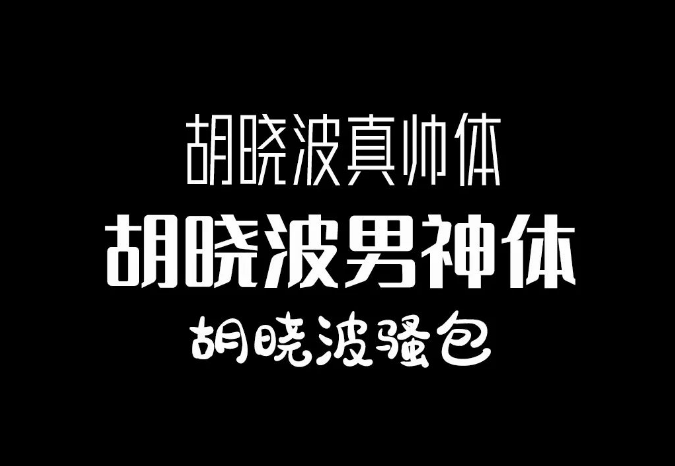 图65