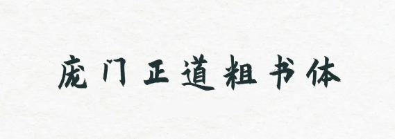 图8