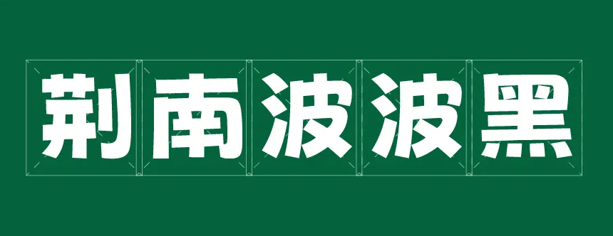 图9